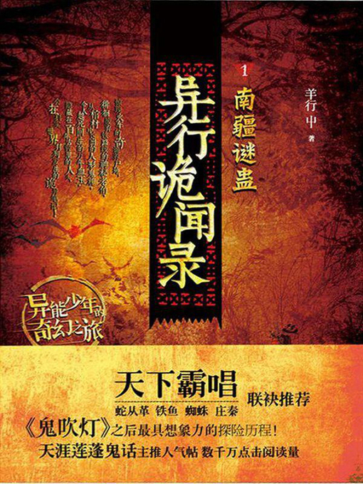 Search results for 羊行屮- NLB - OverDrive